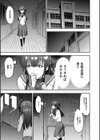 闇生徒会長【1話試し読み付き】試し読み23ページ