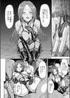 闇生徒会長【1話試し読み付き】試し読み38ページ