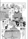 GTS試し読み3ページ