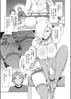 GTS試し読み5ページ