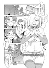 GTS試し読み6ページ
