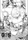 GTS試し読み7ページ