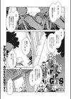 GTS試し読み11ページ