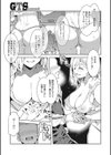 GTS試し読み13ページ
