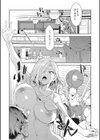 GTS試し読み14ページ