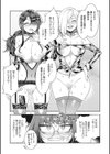 GTS試し読み17ページ