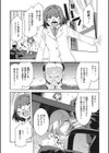 GTS試し読み18ページ