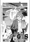GTS試し読み19ページ