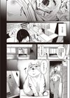 みちしるべ試し読み4ページ