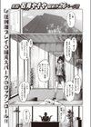 おっさんで試してみる試し読み1ページ
