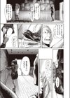 おっさんで試してみる試し読み3ページ