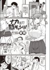 ナカまで熱ギッシリ！試し読み1ページ