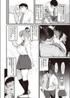 ナカまで熱ギッシリ！試し読み2ページ