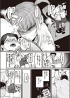 ナカまで熱ギッシリ！試し読み4ページ