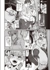 ナカまで熱ギッシリ！試し読み6ページ