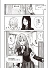 射精管理委員会 搾精室試し読み4ページ