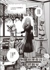 射精管理委員会 搾精室試し読み5ページ