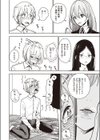 射精管理委員会 搾精室試し読み6ページ
