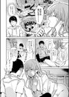 誘惑らぷそでぃ 【デジタル特装版】試し読み10ページ