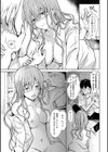 誘惑らぷそでぃ 【デジタル特装版】試し読み11ページ