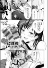 誘惑らぷそでぃ 【デジタル特装版】試し読み15ページ