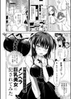 誘惑らぷそでぃ 【デジタル特装版】試し読み17ページ