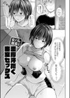誘惑らぷそでぃ 【デジタル特装版】試し読み19ページ