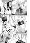 慟哭の檻試し読み5ページ