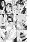 慟哭の檻試し読み9ページ