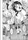 慟哭の檻試し読み12ページ