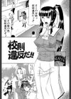 フタ股試し読み3ページ