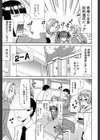 フタ股試し読み5ページ