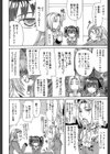 フタ股試し読み6ページ