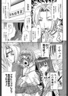 フタ股試し読み7ページ