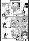フタ股試し読み8ページ
