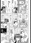 フタ股試し読み9ページ