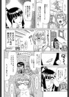 フタ股試し読み10ページ