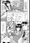 フタ股試し読み11ページ