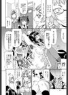 フタ股試し読み12ページ