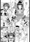フタ股試し読み13ページ