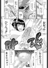 フタ股試し読み14ページ