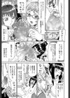 フタ股試し読み15ページ