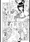 フタ股試し読み16ページ