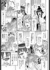 フタ股試し読み17ページ