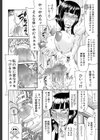 フタ股試し読み18ページ