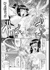 フタ股試し読み19ページ