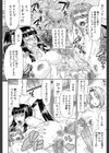 フタ股試し読み24ページ