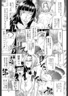 フタ股試し読み25ページ