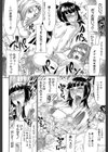 フタ股試し読み26ページ