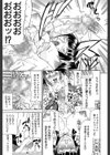 フタ股試し読み29ページ